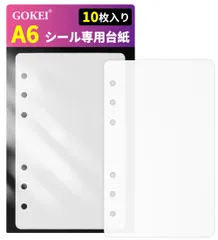 GOKEI A6バインダー用 シール専用台紙 10枚入り リフィル A6 シール帳 下敷き 剥離紙 はがせる プラバン ミニ 仕切り板 女の子 コラージュ