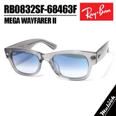 RayBan レイバン RB0832SF-68463F-55 MEGA WAYFARER II メガウェイファーラー２ クリア ブルー RB0832SF-6846/3F ブルーグラデーション クリアグレー
