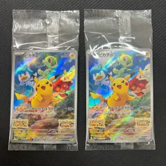 001/SV-P ピカチュウ みんなでぼうけん プロモ 2枚セット