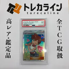 2026年最新】ポケカ サポート sr psa10の人気アイテム - メルカリ