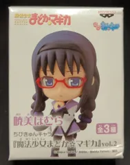 バンプレスト チビキュンキャラ2/まどかマギカ 暁美ほむら 2