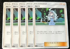 n9020008 KT　N20 カヒリ 5枚 ポケカ ポケモンカード 4のサムネイル