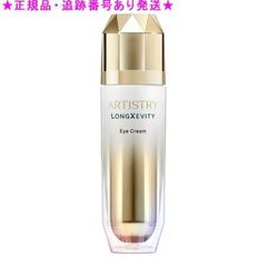 お買い得セット！アムウェイ ロンジェビティクリームとレフィル amway