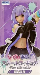紫宮るな 「ぶいすぽっ!」 ぶいすぽっ!スケールフィギュア -Play with paint- vol.6 GiGO限定【1週間以内発送】