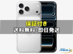iPhone17ProMax 512GB シルバー 新品未開封 SIMフリー - メルカリ