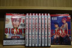 ギガント GIGANT コミック 1-8巻セット Amazon.co.jp: ギガント GIGANT コミック 1-8巻セット : Japanese Books