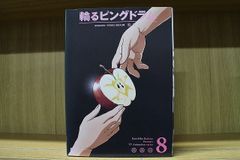 DVD 링 핑 드럼 전 8 권 * 케이스 없음 발송 렌탈 떨어짐 ZV2390