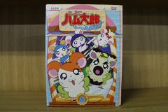DVD とっとこハム太郎 はむはむぱらだいちゅ! 第3シリーズ 1〜8巻