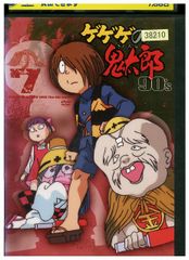 値下げDVD ゲゲゲの鬼太郎 80's 地獄編 第20巻 1985/第3シリーズ