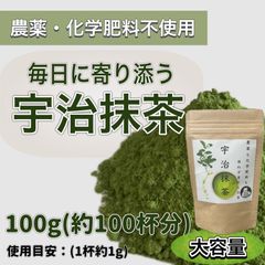 お得！国産 京都 宇治抹茶 千代昔 （ちよむかし）100g ！ - メルカリ