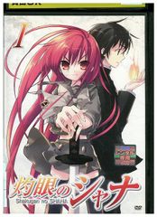灼眼のシャナII スペシャルディスク I・II - メルカリ