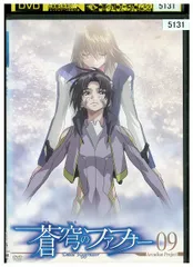 2026年最新】蒼穹のファフナー dvd-boxの人気アイテム - メルカリ