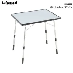 折りたたみ式キャンプテーブル 1人用 折りたたみ アウトドア 屋外 ラフマ LAFUMA LFM1490のサムネイル