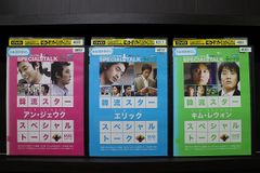 韓流スター スペシャル DVD 3作品 まとめ - メルカリ