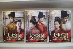 美品 韓国時代劇 個人所有 ソドンヨ DVDBOX 全55話セット - メルカリ