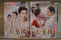 卿卿日常 〜宮廷を彩る幸せレシピ〜 DVD全20巻 - メルカリ