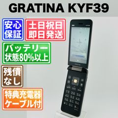 SIMフリー GRATINA KYF39 4GB 319 墨 電池良好 - メルカリ