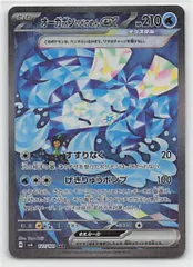 Pokemon SV6 127/101 オーガポンいどのめんex SAR