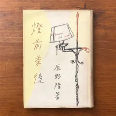 2026年最新】明清行草字典 [ 古谷蒼韻 ]の人気アイテム - メルカリ
