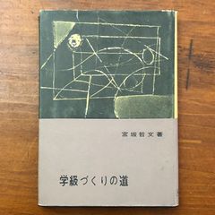 死と悲しみの社会学 G.ゴーラー 著 ; 宇都宮輝夫 訳 1986.11 ヨルダン