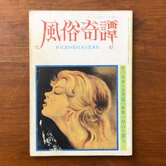 南日れん　恋語り　作品集　2冊セット 南日れん 恋語り 作品集 2冊セット - メルカリ