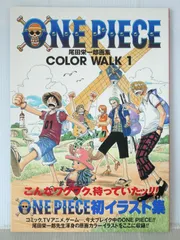 2026年最新】color walk 初版の人気アイテム - メルカリ