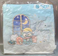 サンリオ ハンギョドン当りくじ 2026年2月 10.クッション ブルー