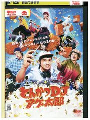 DVD 돈까스 DJ 아게 타로 렌탈 떨어짐 ZV00848