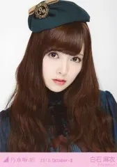 【中古】生写真(坂道シリーズ) 白石麻衣/バストアップ/「2013.October-II」会場限定生写真のサムネイル