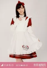 【中古】生写真(乃木坂46) 生田絵梨花/メイド・膝上/「2013.March-II」会場限定生写真