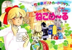 2026年最新】竹本泉 イラスト集の人気アイテム - メルカリ