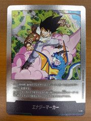 ドラゴンボール　フュージョンワールド　エナジーマーカー　E-79 金　25巻 状態A エナジーマーカー 金 E-79 25巻 ドラゴンボールフュージョン