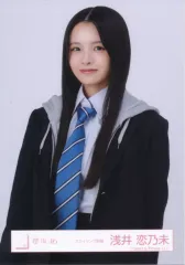 【中古】生写真(乃木坂46) 櫻坂46/浅井恋乃未/上半身/櫻坂46ランダム生写真 【スタイリング制服】