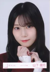 【中古】生写真(坂道シリーズ) 櫻坂46/山下瞳月/バストアップ/櫻坂46ランダム生写真 【スタイリング制服】