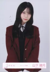 【中古】生写真(坂道シリーズ) 櫻坂46/山下瞳月/上半身/櫻坂46ランダム生写真 【スタイリング制服】