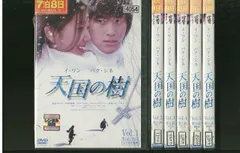 2026年最新】天国の樹 DVD-BOX イ・ワンの人気アイテム - メルカリ