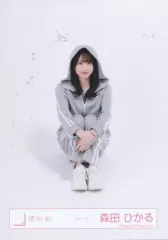【中古】生写真(坂道シリーズ) 櫻坂46/森田ひかる/座り/櫻坂46ランダム生写真【ジャージ】