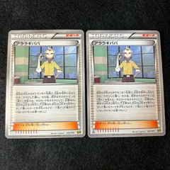 KT　N22 アララギパパ 2枚 ebb bw 1ed アンリミ ポケカ ポケモンカードのサムネイル