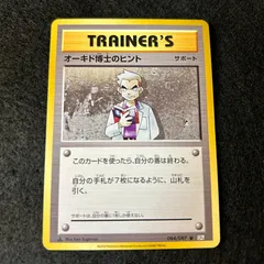 KT　N22 オーキド博士のヒント 1枚 xy cp 1ed ポケカ ポケモンカードのサムネイル