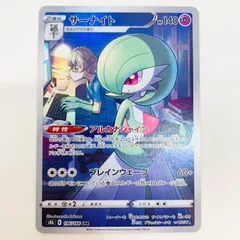 中古 サーナイト CHR 196/184