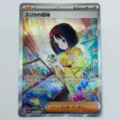 2026年最新】エリカの招待 SAR sv2a ポケモンカード151 206/165の人気