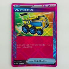 ポケモンカード プレシャスキャリー ACE SPEC ニンフィアexデッキ収録