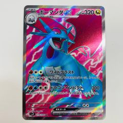 ボーマンダex SR SV9 バトルパートナーズ 119/100 - メルカリ