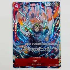 中古 コビー【パラレル】（Studio Vigor Co．Ltd） R PRB02-001