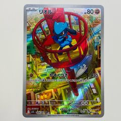 リオル AR MEGA 拡張パック メガブレイブ 068/063 - メルカリ