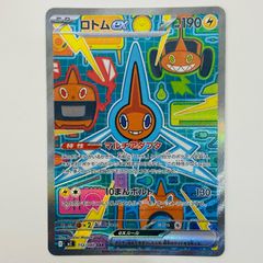 ポケモンカード ロトムex SAR 112/080 ロトムsr - メルカリ