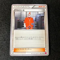n9022009 KT　N22 クセロシキ 1枚 xy 1ed ポケカ ポケモンカードのサムネイル