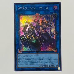 遊戯王【SE】W：Pファンシーボール - メルカリ