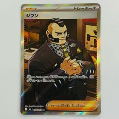 ポケモンカード ニンジャスピナー ジプソsr - メルカリ
