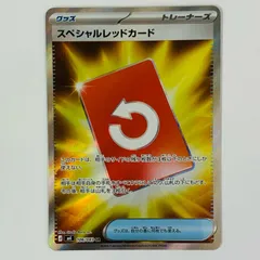 中古 スペシャルレッドカード SR 106/083
